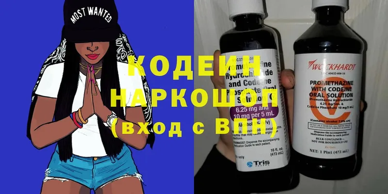 darknet официальный сайт  Кстово  Codein напиток Lean (лин)  где найти  