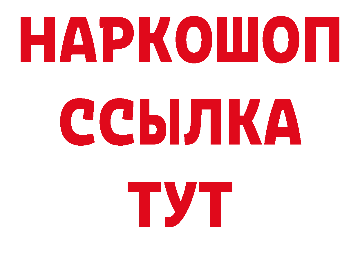 ГЕРОИН афганец вход сайты даркнета МЕГА Кстово