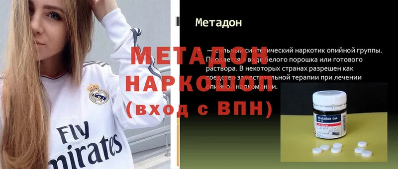 МЕТАДОН мёд  Кстово 